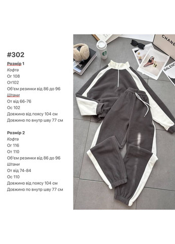 Костюм з двостороннього флісу | Теплий затишний комплект Україна (367049342)