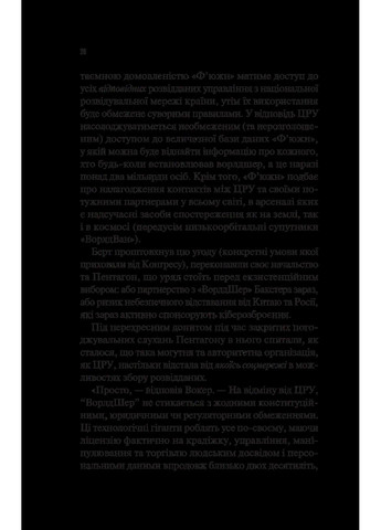 Занулення Vivat (370067974)