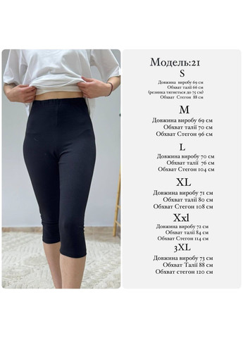 Женские базовые капри бриджи из эластичной ткани. Vakko (351150494)