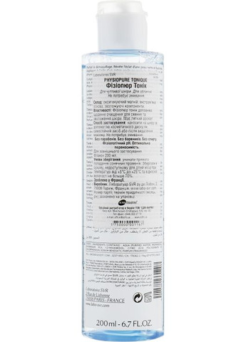 Тонік Physiopure Toner 200ml (597075-74173) SVR (368625875)