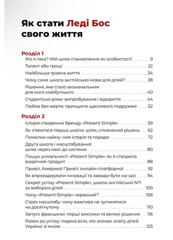 Как стать леди босс своей жизни PROBOOKS (370059657)