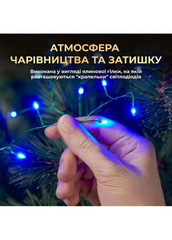 Гирлянда-нить Роса Хвойная лапа 3000 LED 100 метров зеленая нить, синий GarlandoPro (367983871)