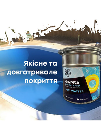 Эпоксидная краска для бассейна двухкомпонентная 1кг SOFT WATTER Синий plastall MG (365817256)