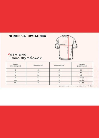 Біла чоловіча вишиванка Melanika трикотаж (295353065)