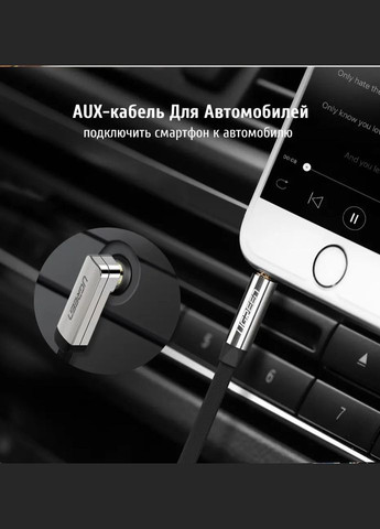 Плоский AUX аудио кабель AV119, 3.5 mm AUX 2M Black (10599) Ugreen (300523765)