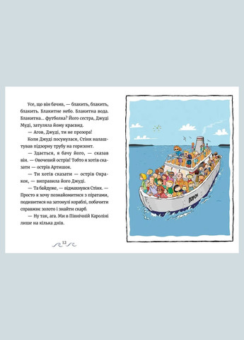 Книга Джуді Муді та Стінк. Шалене, шалене, шалене, шалене полювання на скарби Меґан МакДоналд Видавництво Старого Лева (347642646)