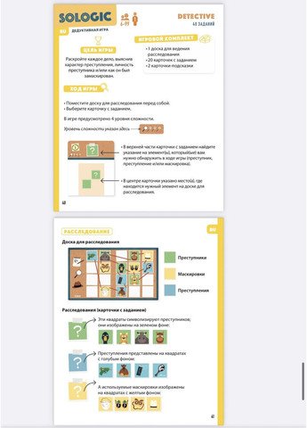 Головоломка Sologic Detective Детектив DJ00827 Djeco (369929251)