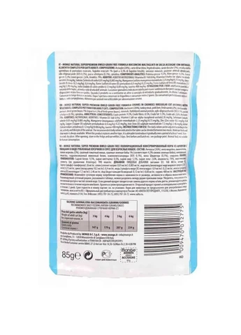 Беззерновий вологий корм для котів Cat Wet Bwild Grain Free Wet анчоус з овочами 85 г Monge (387664147)