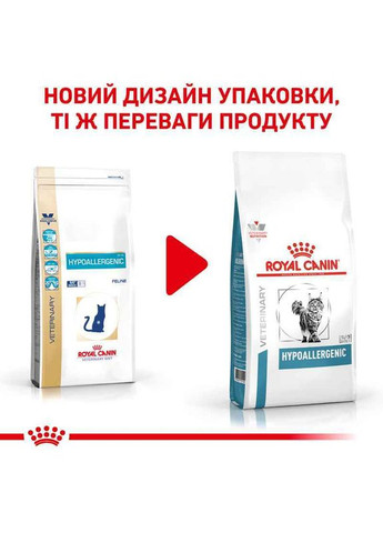 Сухий корм для котів Hypoallergenic 2.5 кг 3902025 Royal Canin (331561045)