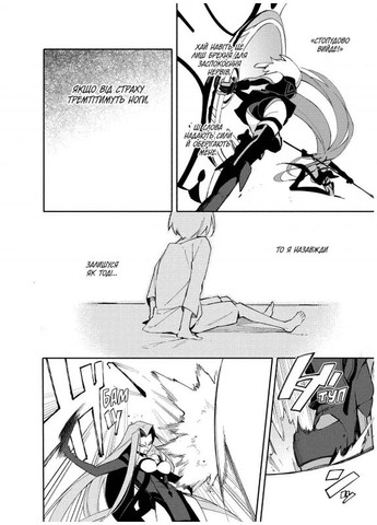 Судьба – Основной приказ. Блинная Заря. Том 1 Видавництво Molfar (370391708)