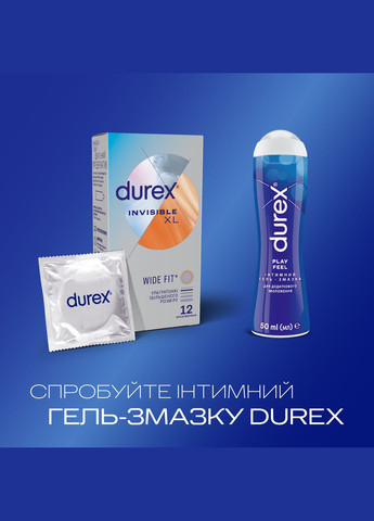 Презервативи Дюрекс збільшеного розміру 12шт Durex Invisible XL (313103539)