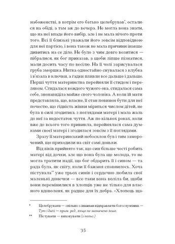 Блудний метеор. Вибрані твори Видавництво "Ще одну сторінку" (370127578)