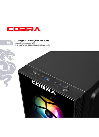 Комп'ютер Advanced (I121F.16.S1.35.25089W) Cobra (357210265)