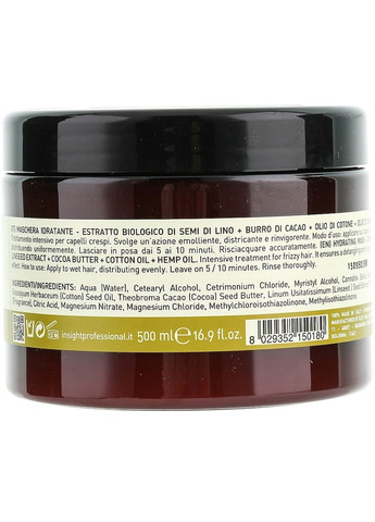 Маска зволожувальна для волосся Anti-Frizz Hair Mask Hydrating 250ml (136601-30607) Insight (368652723)