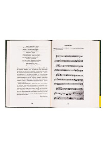 Книга Леся Украинка. Избранные произведения (9786178107796) Yakaboo Publishing Леся Українка. Вибрані твори (366648691)