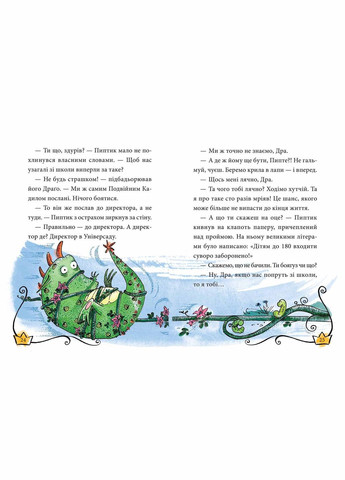 Книга для детей Малякапринцесса Драконии. Саша Дерманский (на украинском языке) Видавничий дім Школа (273238111)