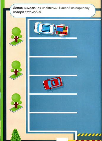 Наклейки детям. Транспорт Торсінг (370059446)