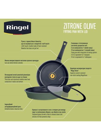 Сковорода с крышкой Zitrone Olive 28 см (RG2108-28/OL) Ringel (309201871)
