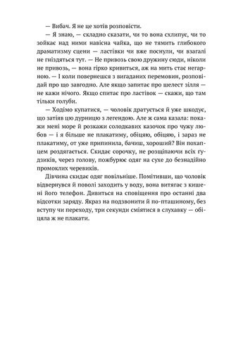 Спартанская девочка Discursus (370604880)