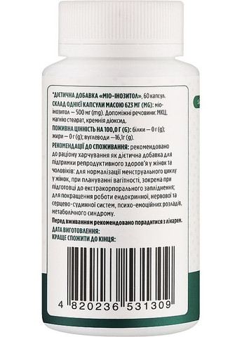 Дієтична добавка "Міо-інозитол", 500 мг Myo-Inositol 120шт (1384263-20248265) Biotus (368657758)
