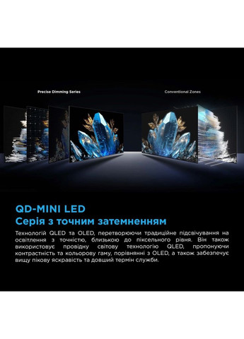 Телевізор 98C6K TCL (360794642)