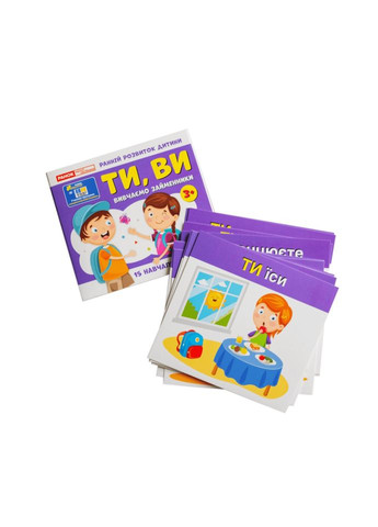 Навчальні картки "Вивчаємо займенники ТИ, ВИ" 10109167, 15 карток Ranok Creative (361146571)