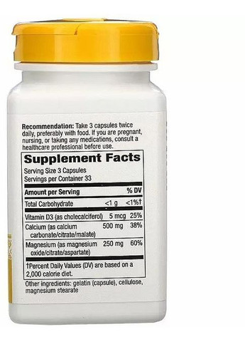 Комплекс кальция, магния и витамина D - Nature’s Way Calcium Mag&D Complex 250шт (1293283-34871126) Nature's Way (368658366)