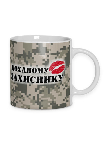 Кружка керамическая смешная с надписью, с принтом от "Коханому ЗАХИСНИКУ" 330мл 25020 WONKEY (362354531)