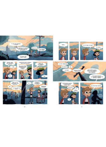 Сокровище озера. Джейсон Пеммент Рідна мова (324833955)