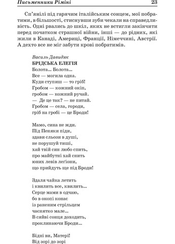 Заокеанські письменники України Видавництво "Смолоскип" (370116113)