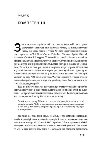 Беспроигрышная стратегия. Как избежать промахов в бизнесе Наш Формат (370075791)