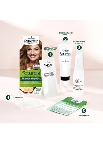 Стійка крем-фарба для волосся Schwarzkopf Naturals, без аміаку, 5-0 Світло-каштановий, 110 мл Palette (367019999)