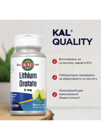 Витамины и минералы Lithium Orotate 5 mg, 90 микро таблеток Лимон-лайм KAL (293340326)