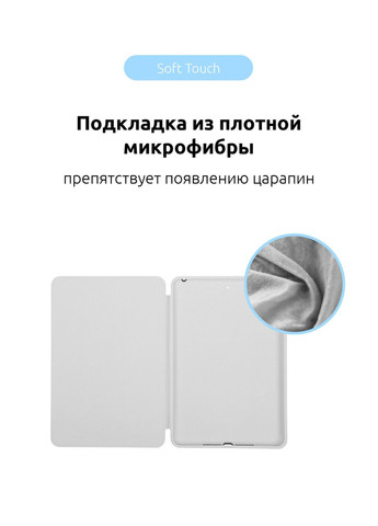 Чехол Smart Case OE для iPad Air 10.9 M1 (2022) / Air 10.9 (2020) White (ARM57675) PTR ArmorStandart (327884052)