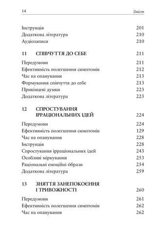 Релаксація і зняття стресу. Робочий зошит Видавництво Ростислава Бурлаки (370055178)