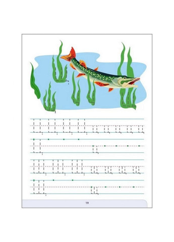Навчальна книга "Лист до школи. Збірник завдань" АРТ 19101 укр Ranok Creative (367973132)