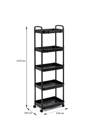 Этажерка мобильная пятиярусная универсальная пластиковая черная 41*25*127см SW-00002109 SW-00002109 Sticker Wall (317253631)