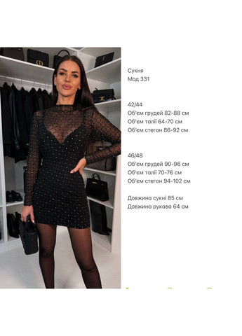 Чорна святковий, коктейльна, вечірня сукня із сіткою та геометричним візерунком силуетна No Brand