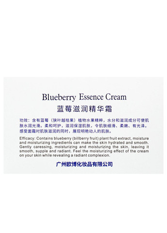 Bioaqua Крем для лица увлажняющий с экстрактом черники Blueberry Essence Cream — Крем, Китай (355313283)