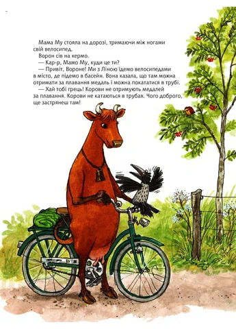 Книга Мама Му в басейні. Пригоди Мами Му і Ворона. Автор - Вісландер Юйя ( ) Навчальна книга - Богдан (378715467)