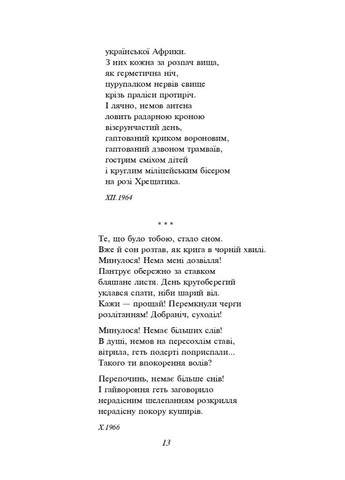 Избранное Фоліо (370076926)