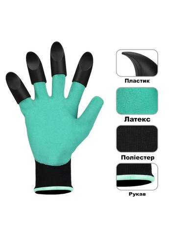 Садові рукавички з пластиковими пазурами для садівництва та землеробства, для роботи із землею зелені No Brand (317751399)