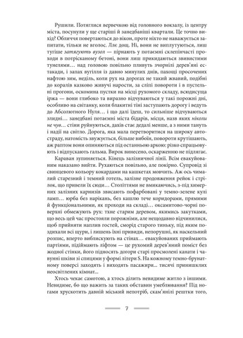Радуга притяжения Видавництво "Видавництво Жупанського" (370076854)