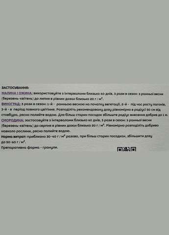Супер Удобрение 1кг виноград, малина, ежевика, смородина, Семейный сад Семейный Сад (315728476)