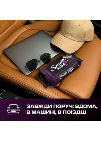 Серветки вологі з ароматом ожини, 50 шт Smile (370678548)