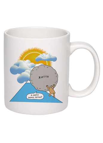 Чашка з друком "А кому зараз легко?" 330 мл (колір білий) (26574) No Brand (333709650)