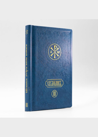 Комплект карманных служебников 140х90мм с лунословом Баладек No Brand (314511006)