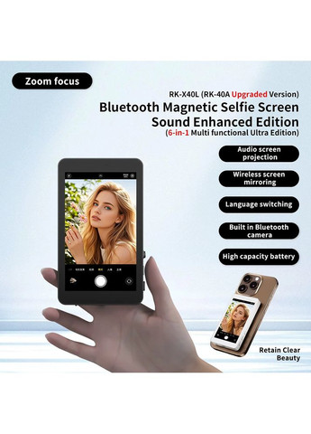 Додатковий екран Magnetic selfie screen камери смартфона (-W) Xiaomi RK-X40L (369159732)