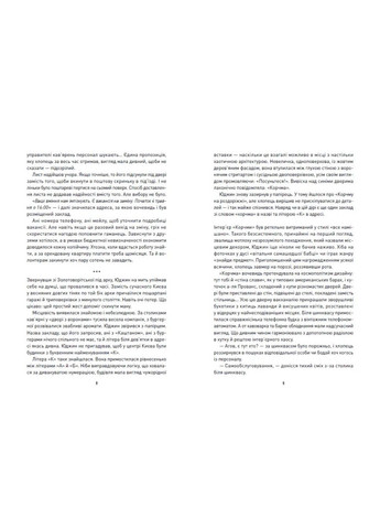 Корчма на перекрестке миров (Укр) (97861709872 РАНОК (316124264)