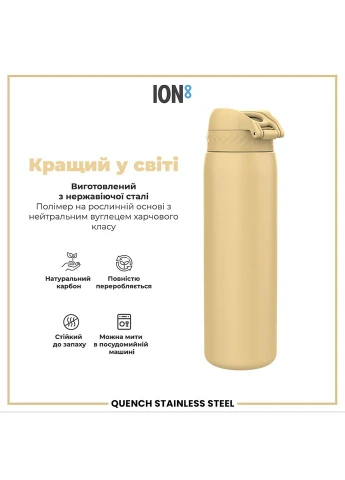 Пляшка для води металева 1200 мл. Stainless Steel, Desert ION8 (394549813)